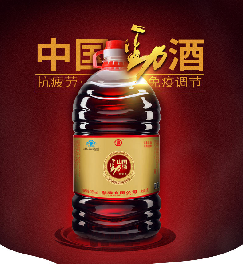 中国劲酒 滋补抗疲劳保健酒 超大桶家庭装 5L 图1