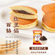 Hundred diamond red bean paste filling bread sandwich ingredients household green dumplings buns candied haws mooncake dessert baking ingredients