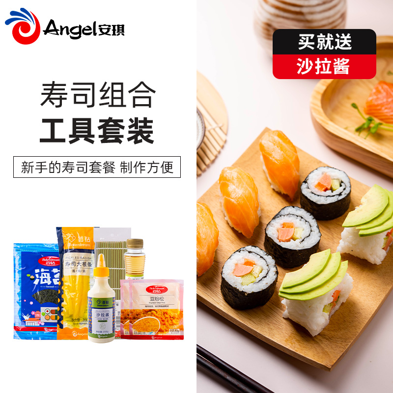 百钻 寿司工具入门套装 天猫优惠券折后¥24.8包邮(¥29.8-5) 百钻 寿司工具入门套装 天猫优惠券折后¥24.8包邮(¥29.8-5)