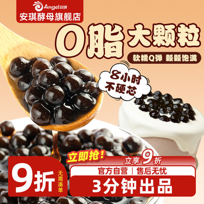 百钻快煮黑珍珠粉圆500g家用黑糖珍珠原料商用奶茶店专用配料小料