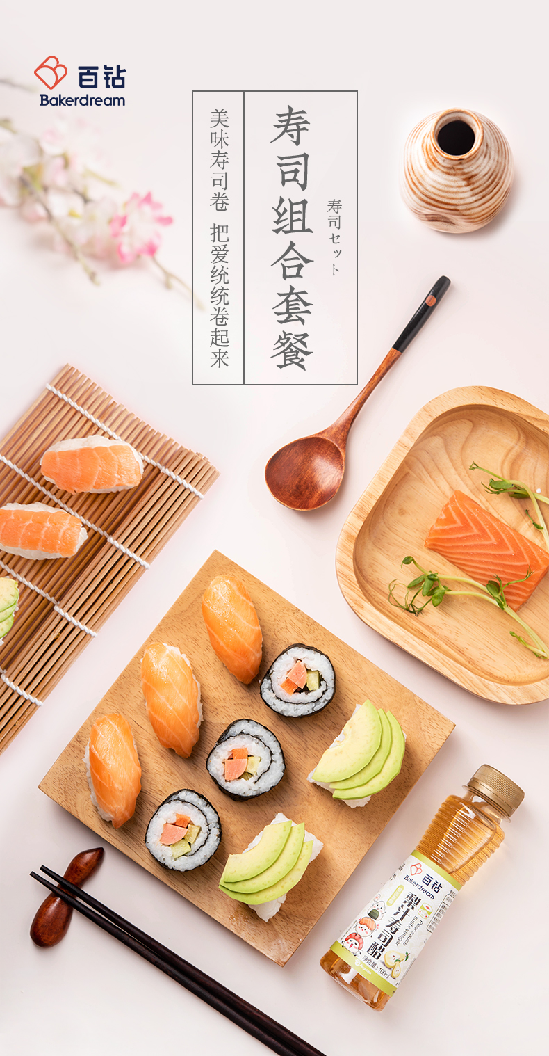 百钻  寿司入门工具套装 图1