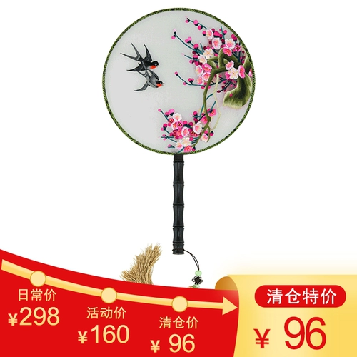 江南绣庄 SU Embroidery Turtle Emelcodery SU Embroidery Round Fan PU FAN FAN FAN FAN FAN Подарки в стиле китайского стиля китайский стиль