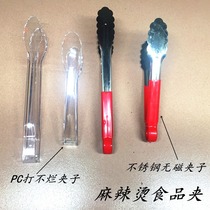 Food clip Kitchen buffet clip Korean food bag utensils Cooked pancake Meat clip hamburger fish clip fried fish and chicken fried