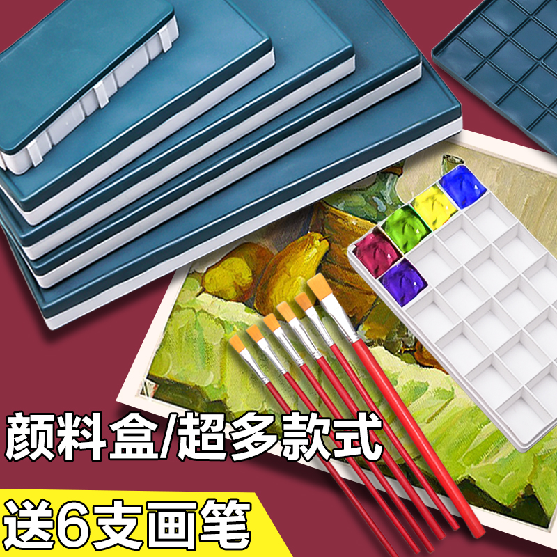 Pigment box Color box 24-grid gouache watercolor pigment box Portable oil painting color palette box 36-grid 48-grid transparent