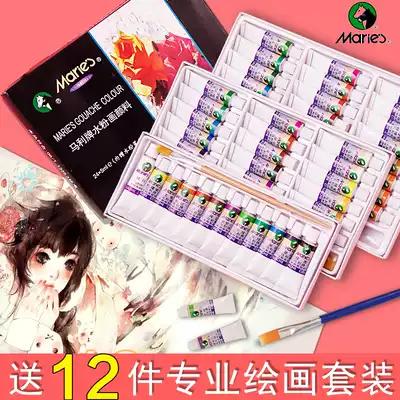 Marley Gouache Pigment set Marley brand pigment gouache for students and beginners 12 colors 24 colors 36 colors 12ml