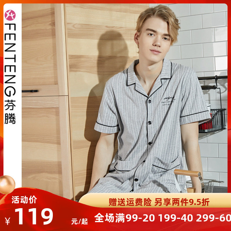 Fenteng can wear pajamas for summer pure cotton short-sleeved thin section plus size men's striped summer homewear suit