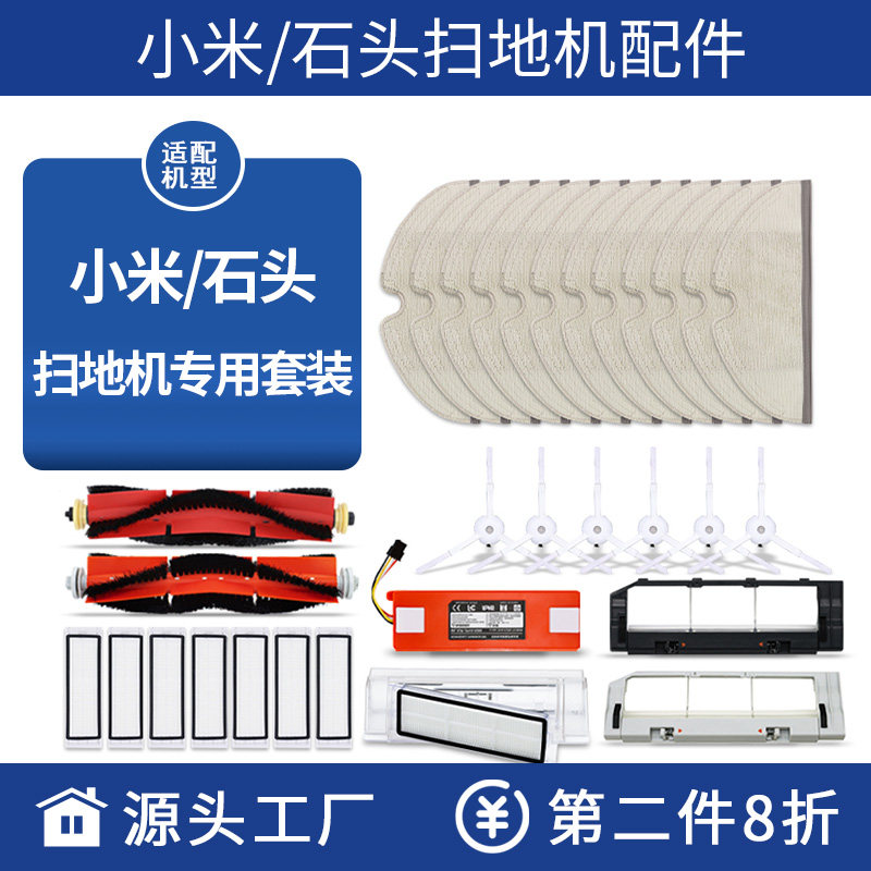 Xiaomi Mijia Roborock Sweeping Robot Accessories 1ST6T7 Filter Side Brush Main Roll Brush Haipa Mopping Cloth Bracket