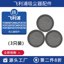 Adapted to the Philips vacuum cleaner FC6729 6724 6725 6726 6727 Filter Filter Filter Filter Filter Filter Filter Filter Filter Filter Filter Filter Sponge Accessories