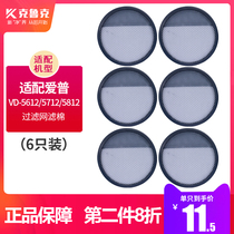Adapting Aipu EUP VD-5612 5712 5812 vacuum cleaner accessories filter cotton filter filter element 6 only