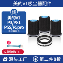 Meis household wireless detachable vacuum cleaner accessories V1 P3 P81 P5 front filter filter cotton seapa