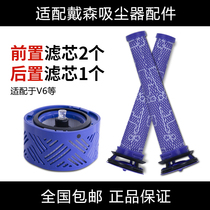 Adapt to Dyson Dyson handheld vacuum cleaner V6 DC58 DC59 DC62 accessories filter filter bar