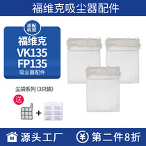 Adapt to FP135 VK135 Clothing Bag Dust Bag Bag FP135 (3 packed) fragrance fragrance
