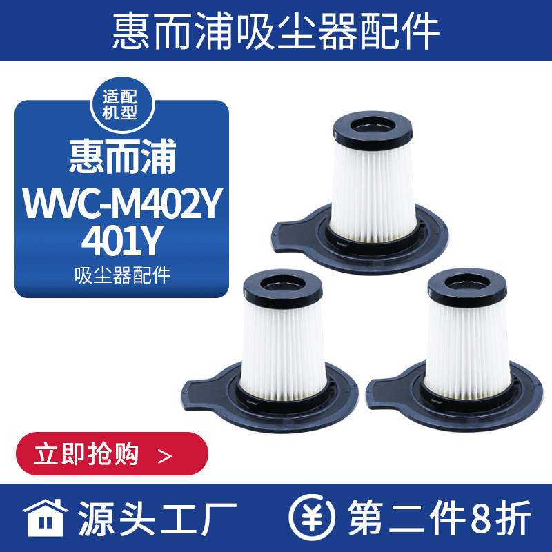 Adapted Whirlpool WVC-M402Y 401Y Mite Cleaner Accessories Filter filter element 3 only