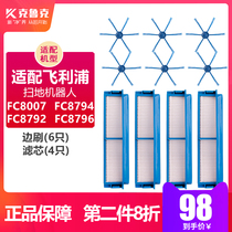 Adapting Philips intelligent sweeping robot FC8792FC8794FC8796 edge brush filter accessories