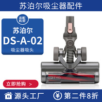 Supoir handheld wireless vacuum cleaner T1 accessories XC03S54A ground brushed short suede brushed component floor brushed head