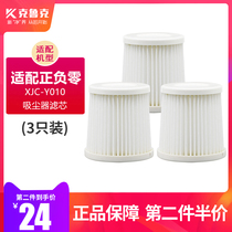 3 equipped with Japanese positive and negative zero ± 0 vacuum cleaner accessories xjc-y010A020 filter filter accessories