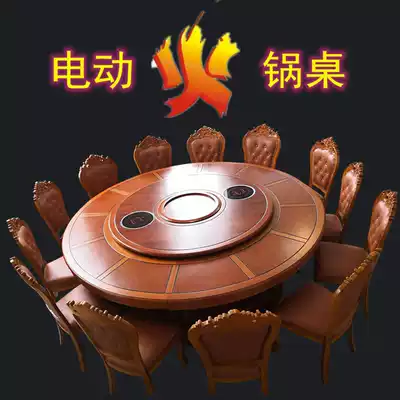Hotel electric dining table Large round table 3 meters 20 people round solid wood turntable with electromagnetic stove Hotel electric hot pot table