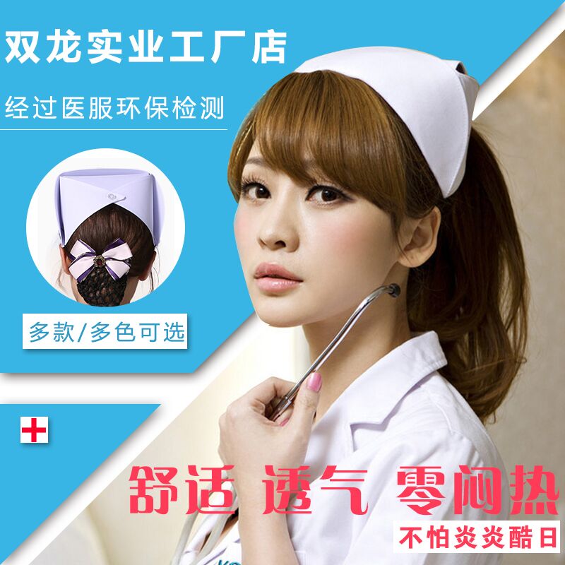 Nurse hat White pink blue head nurse swallowtail hat beauty hat doctor hat nurse uniform white coat