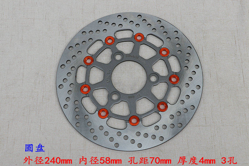 Electric vehicle motorcycle modified brake disc 240 260MM disc brake disc brake disc hole distance 70 3 holes