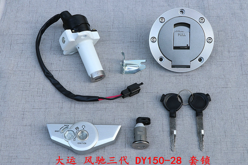 Application of the big transport locomotive surge DY125-19 DY150-25 sleeve lock key door electronic door lock