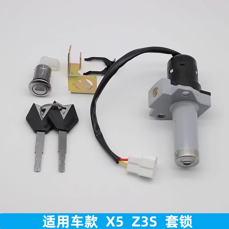 Applicable Yadi electric car Aurora 2 0 4 3 X5 0 Z3S 0 Z3S sleeve lock electric door lock key switch-Taobao