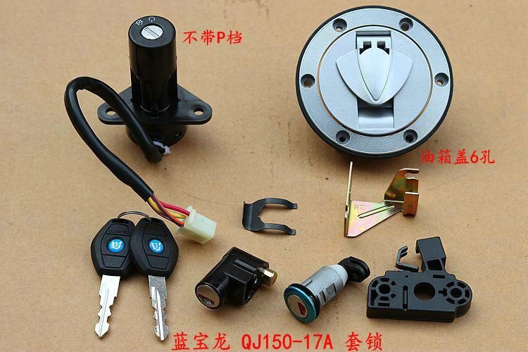Apply Blue Baolong QJ150-17A sleeve lock electronic door lock tank lock full car lock key door