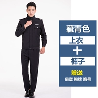 Комплект с молнией