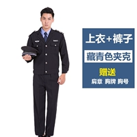 Набор тибетской синей куртки