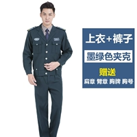 Зеленая куртка, комплект