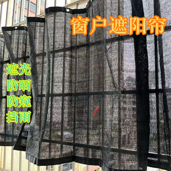 Special Sunshade for Balconies, Heat Insulation and Sun Protection, Rainproof Curtain, Sunshade Cloth, Privacy Screen, Sunshade Net, Light Blocking