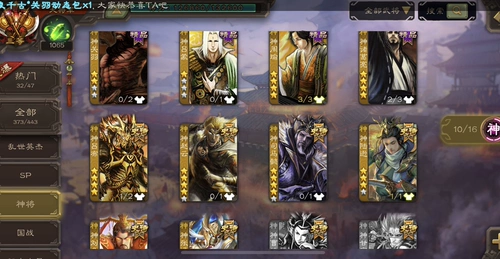 Три королевства трех королевств, Лю Сюнлинг, Ян Бяо дю дю, Джун маю Джун Дабао Сан Хан, Южный Китай Лаоксианский аренда в день 24