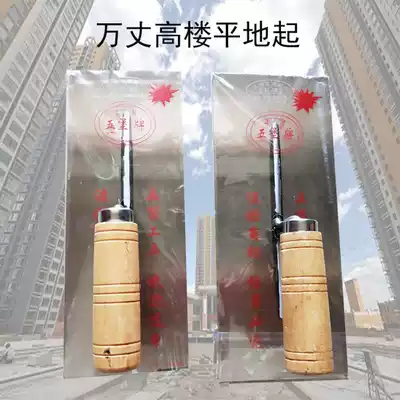 Wooden handle five-guard mud clip trowel large iron plate spatula mud plate Mason construction iron touch water mud knife mud mud