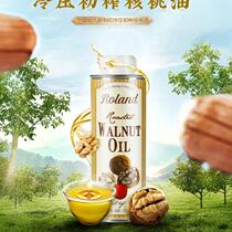 French imported Roland Rolande walnut oil 250ml hot fried oil cold oil clearance