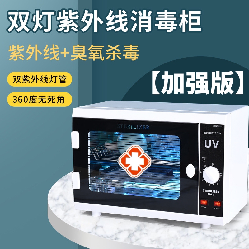 Medical Dental Clinic Oral Instruments Uv Ozone Commercial Disinfection Cabinet Nail Care and Ear Cleaning Tool Sterilizer Medical Dental Clinic Oral Instruments Uv Ozone Commercial Disinfection Cabinet Nail Care and Ear Cleaning Tool Sterilizer