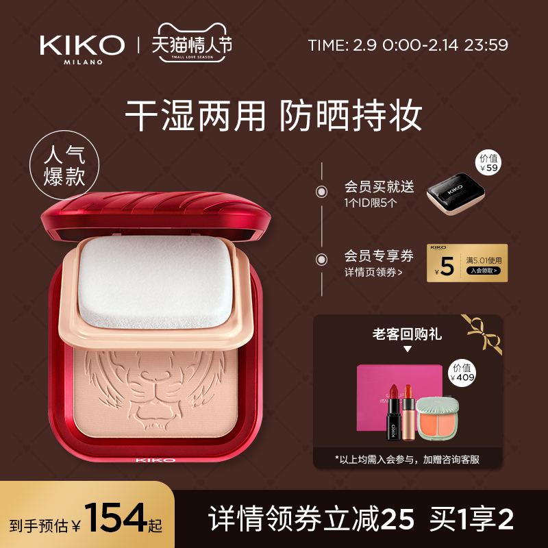 (Valentine's Day gift) KIKO Powder Loose Honey Powder Oil Control Setting Powder Long Lasting Wet and Dry Concealer Powder