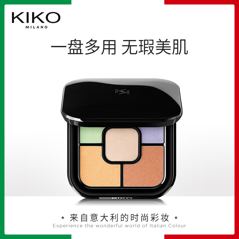 KIKO5 Color Flawless Color Box Black Eyed Lap Eyebag Spot Pimple Pimple Complexion Flawless Pan