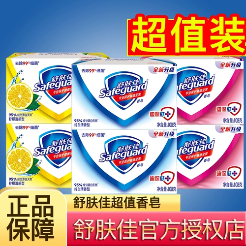 Успокаивающее ароматное мыло для лица, долговременный эффект