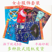 Paper clothes womens 5 sets of clothing combinations Paper burning sacrificial supplies Ming Paper money Ming Money October 1 Qingming Winter Clothes Festival