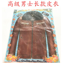 On the grave sacrificial supplies paper clothes mens long leather clothes paper made of dead paper dead people paper cold clothes burning paper