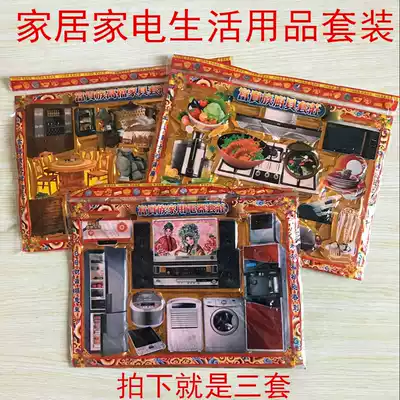 Sacrifice supplies home appliances set piece paper money burning paper yellow paper paper Qingming Festival Zhongyuan Festival tomb October 1