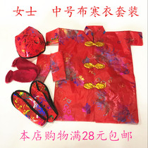 October a cold clothing festival clothing Lady medium cloth winter clothing set Qingming tomb sacrificial cloth clothes paper burning paper