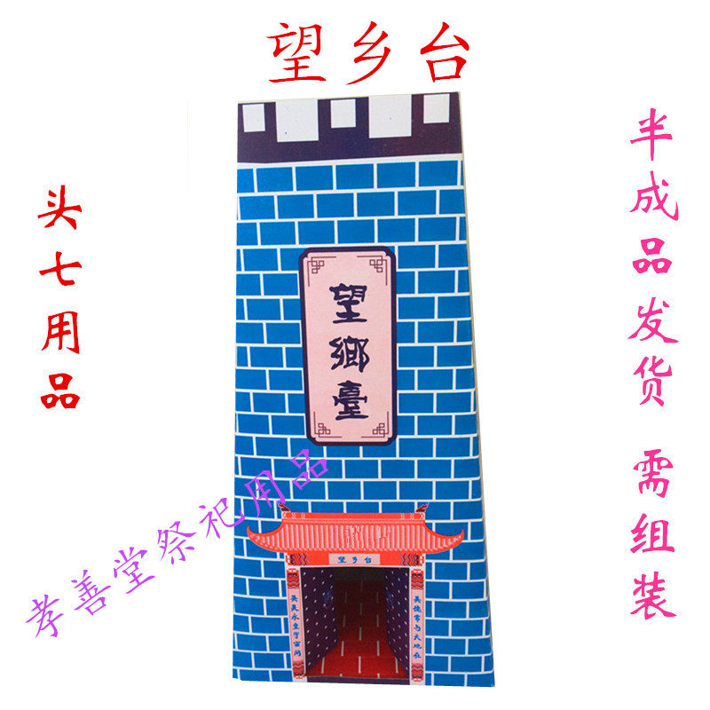 Burning paper supplies paper live paper tie Wangxiang Taiwan head seven with ghost paper money yellow paper Ching Ming Festival October 1 July 15