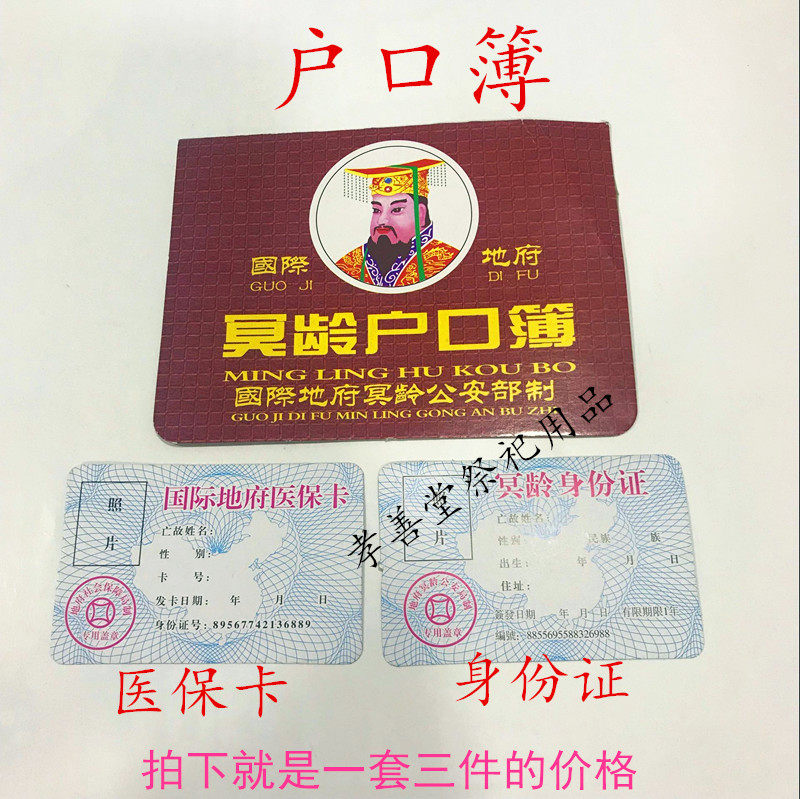 Hades residence booklet paper money ghost paper burning paper yellow paper yellow mounting paper sacrificial supplies Qingming tomb white funeral