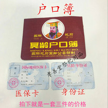 Hades household registration book paper money paper burning paper yellow paper yellow paper paper yellow paper paper sacrificial supplies Qingming tomb white funeral funeral
