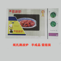 Burning Paper Supplies Microwave paper Zhai Paper Money Gold Bars Yuan Treasure Tomb Sweeping Day July July fifteen October