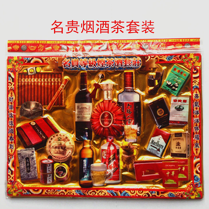Sacrificial Offerings Wine Tea Suit Burning Paper Yellow Paper Meditation Money Yuan Baojin Qingming October