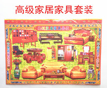 Ching Ming Festival Sacrifice Supplies Furniture Set Paper Money Supplies Burned Paper Yellow Paper Yuanbao Live