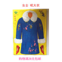 Paper clothes sacrifice womens coat winter clothes festival supplies Ming paper burning paper yellow paper money ingot gold