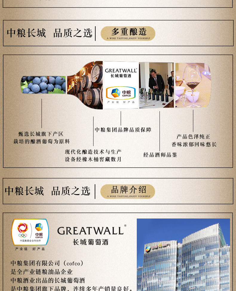 中粮长城 莎当妮干白葡萄酒 750ml*6支 图6
