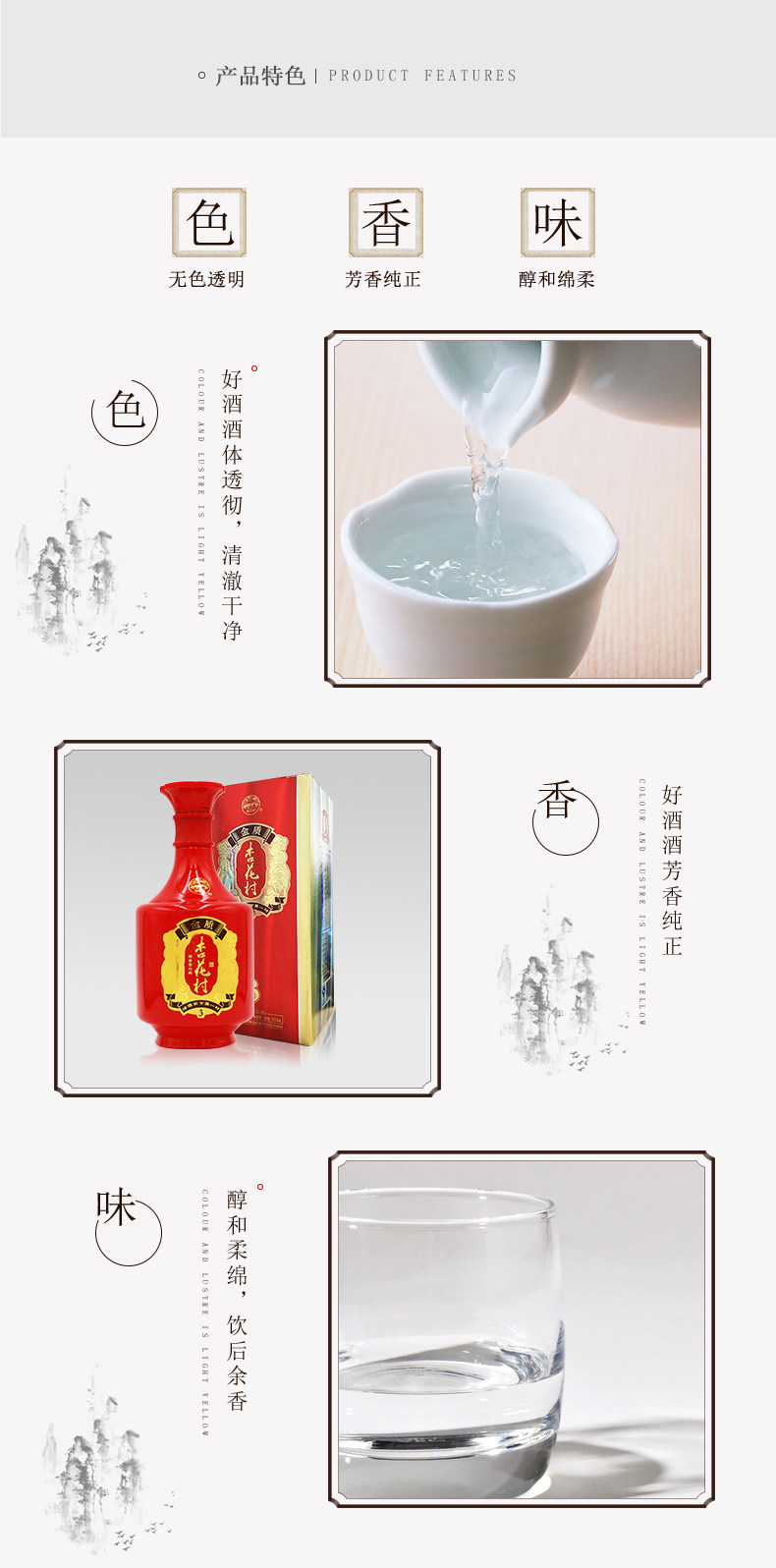 山西汾酒集团 杏花村 金质 清香型 53度 500ml*6瓶 图4
